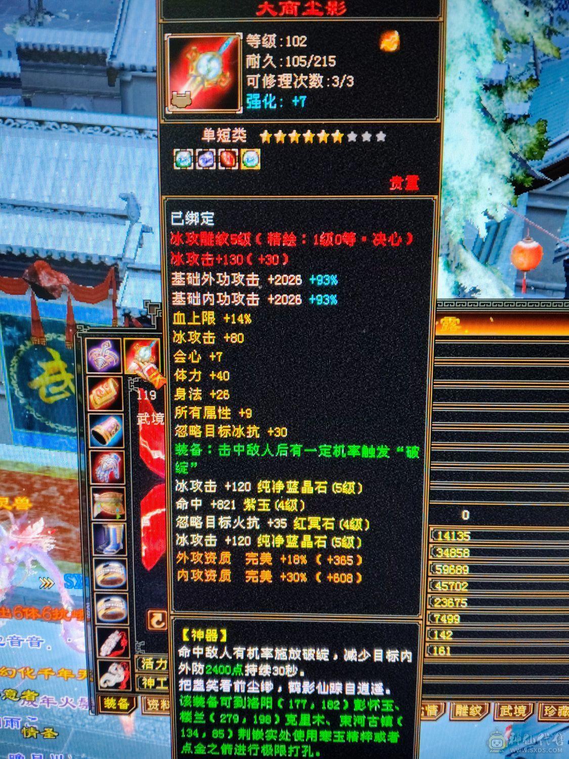 火毒炕900+ 冰玄200+ 区内900减的火毒号完全打不动号上三只成品兽灵宝宝五十内功 三十神佑三十破御 可以不带宝宝带7体7抗