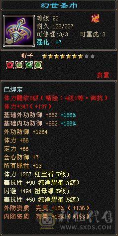 火毒炕900+ 冰玄200+ 区内900减的火毒号完全打不动号上三只成品兽灵宝宝五十内功 三十神佑三十破御 可以不带宝宝带7体7抗