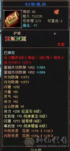 火毒炕900+ 冰玄200+ 区内900减的火毒号完全打不动号上三只成品兽灵宝宝五十内功 三十神佑三十破御 可以不带宝宝带7体7抗