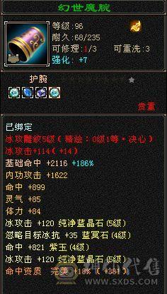 火毒炕900+ 冰玄200+ 区内900减的火毒号完全打不动号上三只成品兽灵宝宝五十内功 三十神佑三十破御 可以不带宝宝带7体7抗