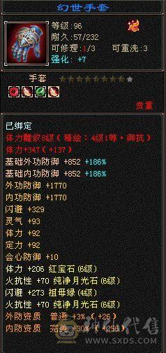 火毒炕900+ 冰玄200+ 区内900减的火毒号完全打不动号上三只成品兽灵宝宝五十内功 三十神佑三十破御 可以不带宝宝带7体7抗