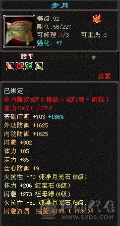 火毒炕900+ 冰玄200+ 区内900减的火毒号完全打不动号上三只成品兽灵宝宝五十内功 三十神佑三十破御 可以不带宝宝带7体7抗