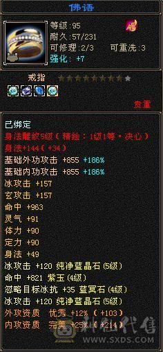 火毒炕900+ 冰玄200+ 区内900减的火毒号完全打不动号上三只成品兽灵宝宝五十内功 三十神佑三十破御 可以不带宝宝带7体7抗