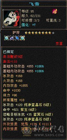 火毒炕900+ 冰玄200+ 区内900减的火毒号完全打不动号上三只成品兽灵宝宝五十内功 三十神佑三十破御 可以不带宝宝带7体7抗