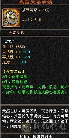 火毒炕900+ 冰玄200+ 区内900减的火毒号完全打不动号上三只成品兽灵宝宝五十内功 三十神佑三十破御 可以不带宝宝带7体7抗
