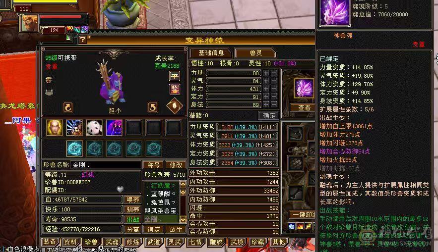 火毒炕900+ 冰玄200+ 区内900减的火毒号完全打不动号上三只成品兽灵宝宝五十内功 三十神佑三十破御 可以不带宝宝带7体7抗