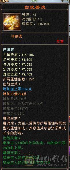 🥇暖阳推荐🥇极品三修三满7属6减天山可转武当，满增伤、1000减抗、雕文9级、盟会10级无敌丹、900大完美武魂、嘎嘎暴力、看到的都带