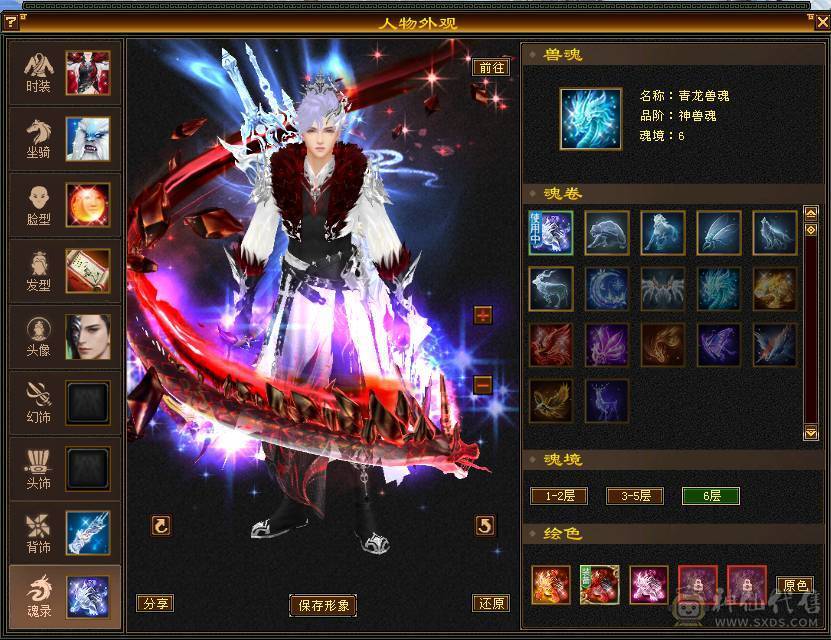 🥇暖阳推荐🥇极品三修三满7属6减天山可转武当，满增伤、1000减抗、雕文9级、盟会10级无敌丹、900大完美武魂、嘎嘎暴力、看到的都带