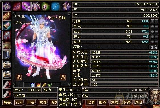 🥇暖阳推荐🥇极品三修三满7属6减天山可转武当，满增伤、1000减抗、雕文9级、盟会10级无敌丹、900大完美武魂、嘎嘎暴力、看到的都带