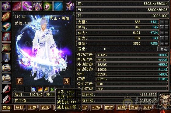 🥇暖阳推荐🥇极品三修三满7属6减天山可转武当，满增伤、1000减抗、雕文9级、盟会10级无敌丹、900大完美武魂、嘎嘎暴力、看到的都带