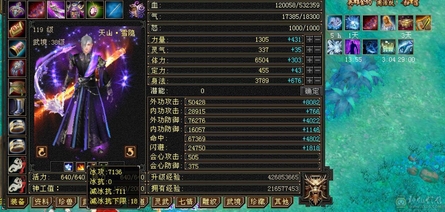 5神满8雕裸属7000+满六无敌丹天山冰火玄三修带10级拼命灵动老群宝宝4级金箍棒赤兔马