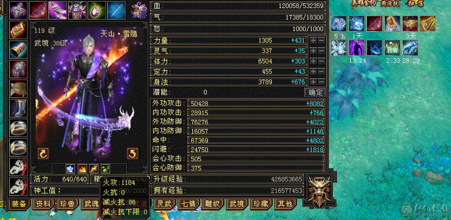 5神满8雕裸属7000+满六无敌丹天山冰火玄三修带10级拼命灵动老群宝宝4级金箍棒赤兔马