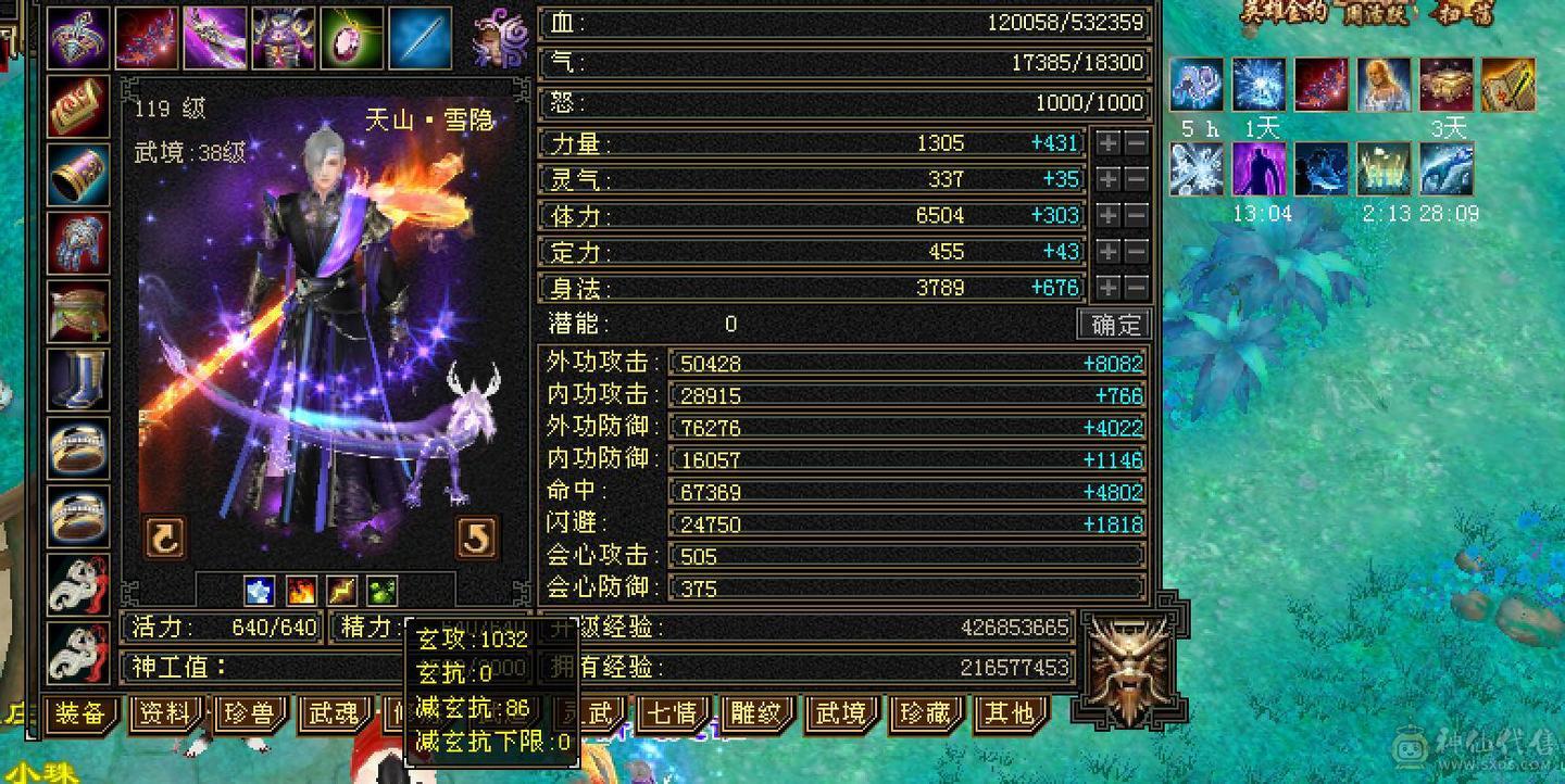 5神满8雕裸属7000+满六无敌丹天山冰火玄三修带10级拼命灵动老群宝宝4级金箍棒赤兔马