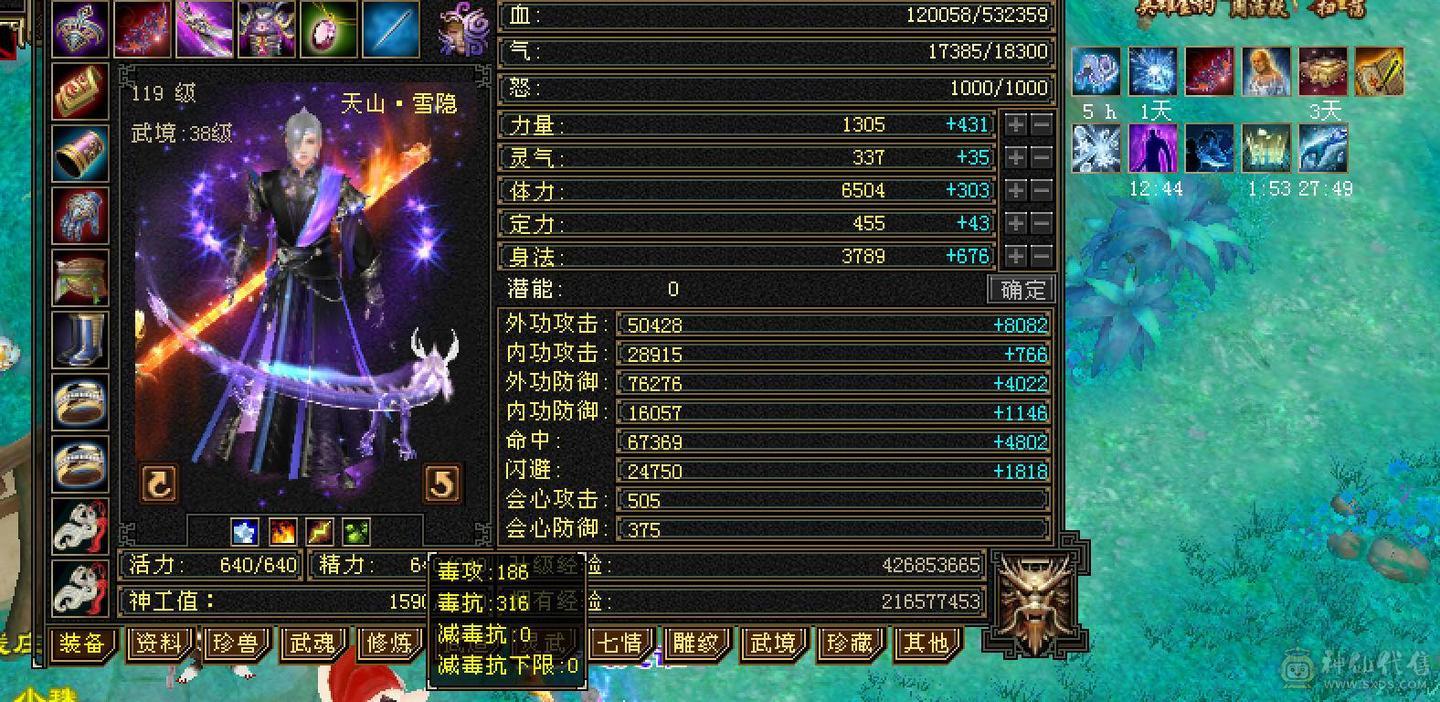 5神满8雕裸属7000+满六无敌丹天山冰火玄三修带10级拼命灵动老群宝宝4级金箍棒赤兔马