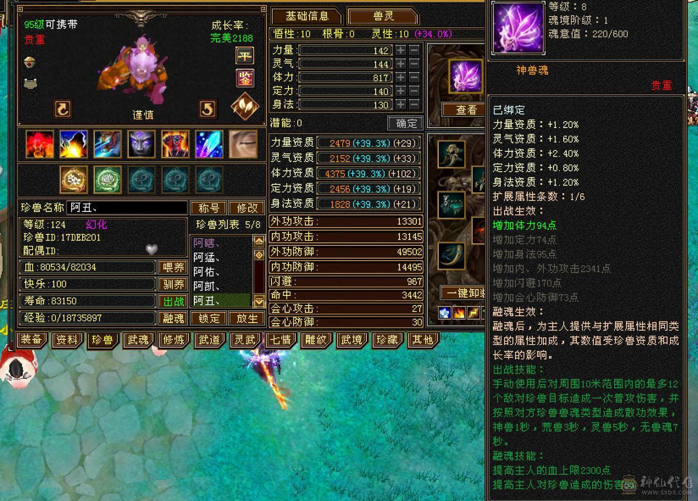 5神满8雕裸属7000+满六无敌丹天山冰火玄三修带10级拼命灵动老群宝宝4级金箍棒赤兔马