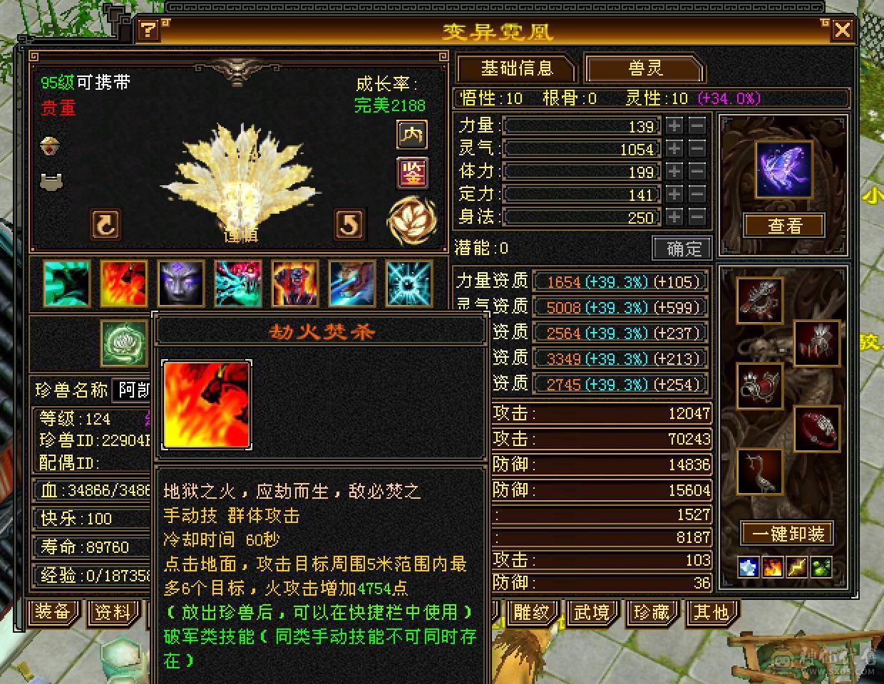 5神满8雕裸属7000+满六无敌丹天山冰火玄三修带10级拼命灵动老群宝宝4级金箍棒赤兔马