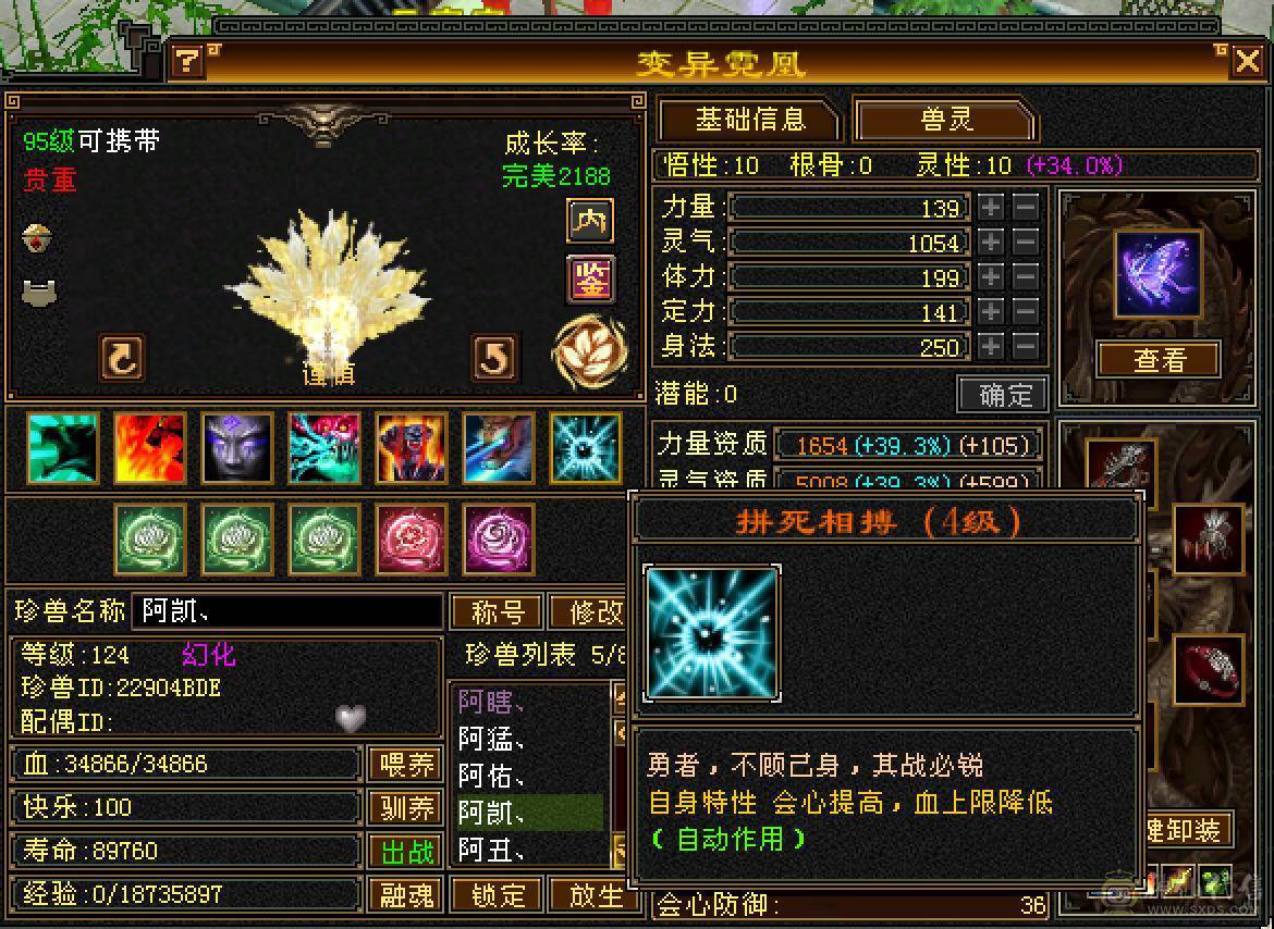 5神满8雕裸属7000+满六无敌丹天山冰火玄三修带10级拼命灵动老群宝宝4级金箍棒赤兔马