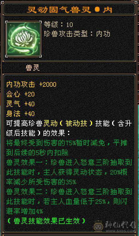 5神满8雕裸属7000+满六无敌丹天山冰火玄三修带10级拼命灵动老群宝宝4级金箍棒赤兔马