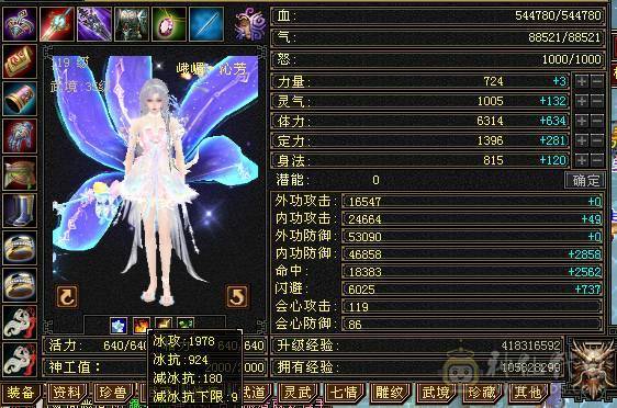 果冻推荐：54w血 冰抗1000 6带5体 漂亮女峨眉 带所有 带盟会药 抗性药  时装多 盟会十级