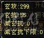 果冻推荐：54w血 冰抗1000 6带5体 漂亮女峨眉 带所有 带盟会药 抗性药  时装多 盟会十级