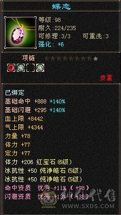 果冻推荐：54w血 冰抗1000 6带5体 漂亮女峨眉 带所有 带盟会药 抗性药  时装多 盟会十级