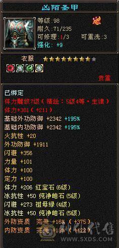 果冻推荐：54w血 冰抗1000 6带5体 漂亮女峨眉 带所有 带盟会药 抗性药  时装多 盟会十级