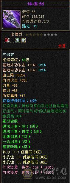 果冻推荐：54w血 冰抗1000 6带5体 漂亮女峨眉 带所有 带盟会药 抗性药  时装多 盟会十级