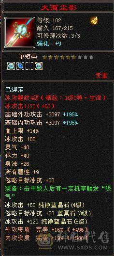 果冻推荐：54w血 冰抗1000 6带5体 漂亮女峨眉 带所有 带盟会药 抗性药  时装多 盟会十级