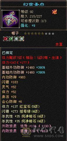 果冻推荐：54w血 冰抗1000 6带5体 漂亮女峨眉 带所有 带盟会药 抗性药  时装多 盟会十级