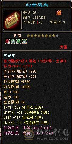 果冻推荐：54w血 冰抗1000 6带5体 漂亮女峨眉 带所有 带盟会药 抗性药  时装多 盟会十级