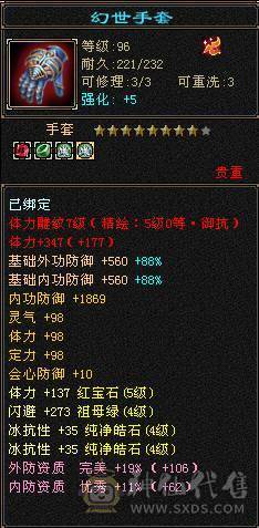果冻推荐：54w血 冰抗1000 6带5体 漂亮女峨眉 带所有 带盟会药 抗性药  时装多 盟会十级