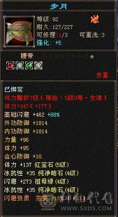 果冻推荐：54w血 冰抗1000 6带5体 漂亮女峨眉 带所有 带盟会药 抗性药  时装多 盟会十级