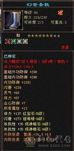 果冻推荐：54w血 冰抗1000 6带5体 漂亮女峨眉 带所有 带盟会药 抗性药  时装多 盟会十级