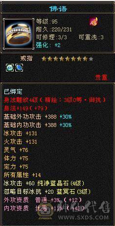 果冻推荐：54w血 冰抗1000 6带5体 漂亮女峨眉 带所有 带盟会药 抗性药  时装多 盟会十级