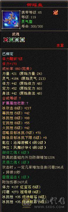 果冻推荐：54w血 冰抗1000 6带5体 漂亮女峨眉 带所有 带盟会药 抗性药  时装多 盟会十级