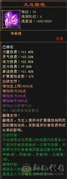 果冻推荐：54w血 冰抗1000 6带5体 漂亮女峨眉 带所有 带盟会药 抗性药  时装多 盟会十级