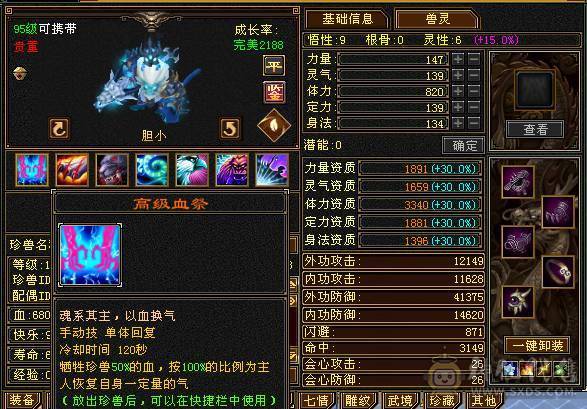 果冻推荐：54w血 冰抗1000 6带5体 漂亮女峨眉 带所有 带盟会药 抗性药  时装多 盟会十级