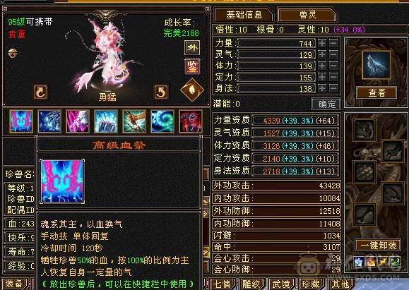 果冻推荐：54w血 冰抗1000 6带5体 漂亮女峨眉 带所有 带盟会药 抗性药  时装多 盟会十级