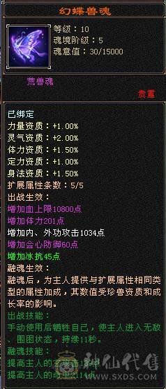 果冻推荐：54w血 冰抗1000 6带5体 漂亮女峨眉 带所有 带盟会药 抗性药  时装多 盟会十级