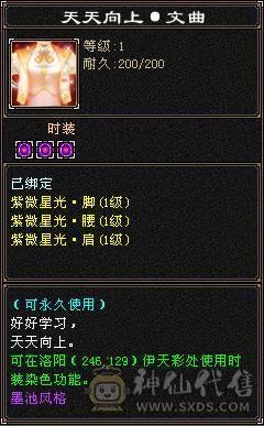 果冻推荐：54w血 冰抗1000 6带5体 漂亮女峨眉 带所有 带盟会药 抗性药  时装多 盟会十级