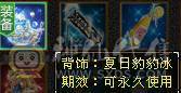 果冻推荐：54w血 冰抗1000 6带5体 漂亮女峨眉 带所有 带盟会药 抗性药  时装多 盟会十级