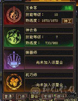 果冻推荐：54w血 冰抗1000 6带5体 漂亮女峨眉 带所有 带盟会药 抗性药  时装多 盟会十级