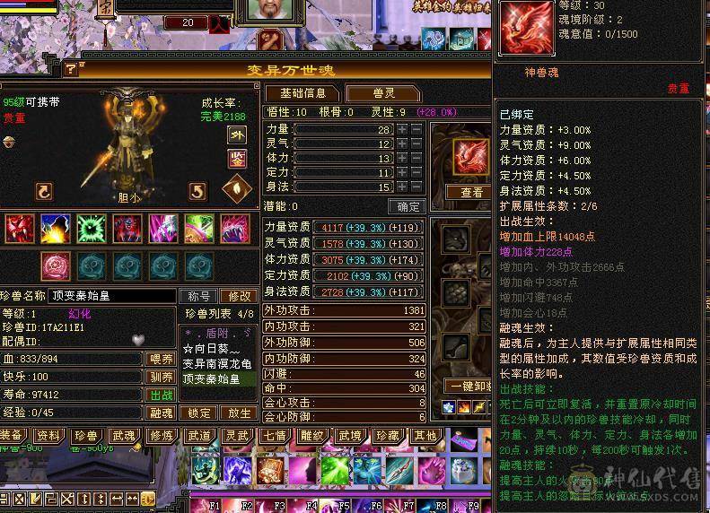 移动粉丝团：花榜坐骑渡情+雪猿+断桥+银剑匣  青龙马上5你想要的都有