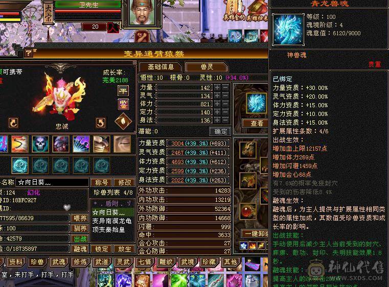 移动粉丝团：花榜坐骑渡情+雪猿+断桥+银剑匣  青龙马上5你想要的都有