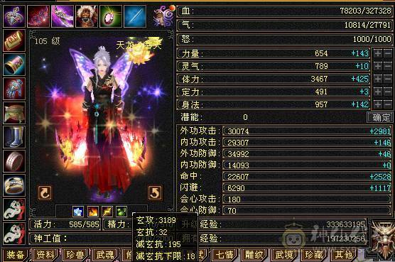 花瓶天龙  可转峨眉