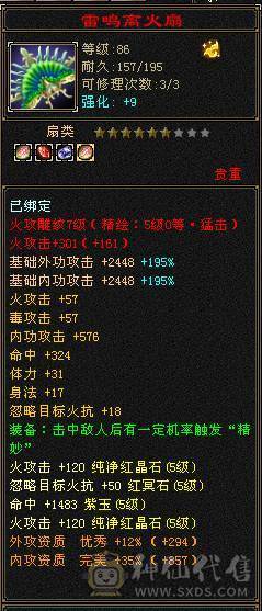 个人一手 带全部 没清号 所见即所得