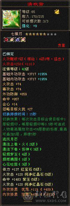 个人一手 带全部 没清号 所见即所得