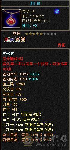 个人一手 带全部 没清号 所见即所得