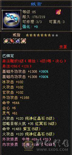 个人一手 带全部 没清号 所见即所得