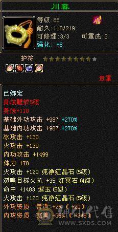 个人一手 带全部 没清号 所见即所得